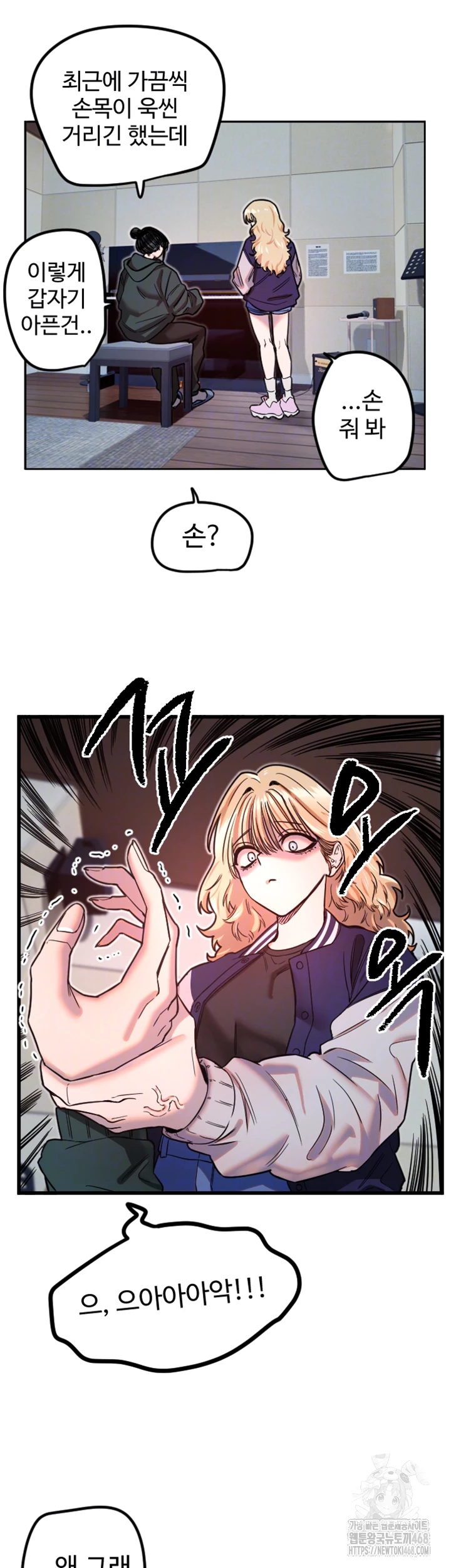 Manitto Raw Chapter 31 Page 12