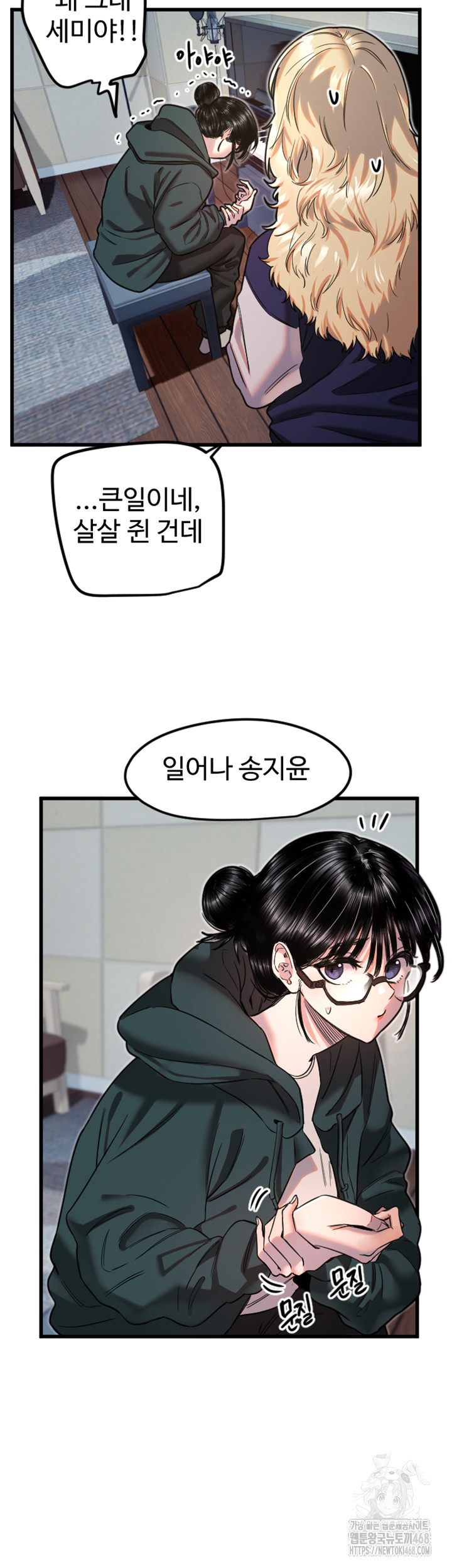 Manitto Raw Chapter 31 Page 13
