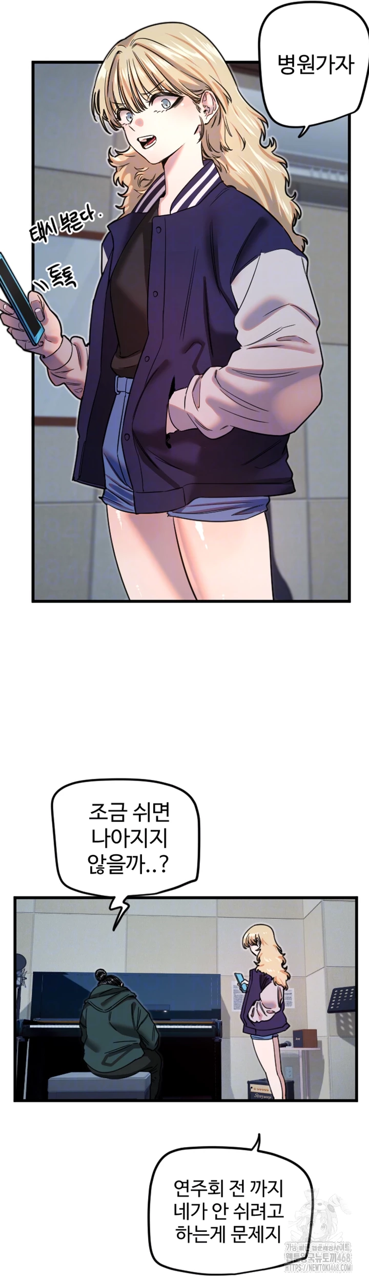 Manitto Raw Chapter 31 Page 14