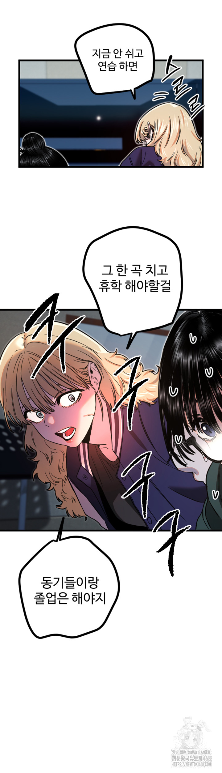 Manitto Raw Chapter 31 Page 16
