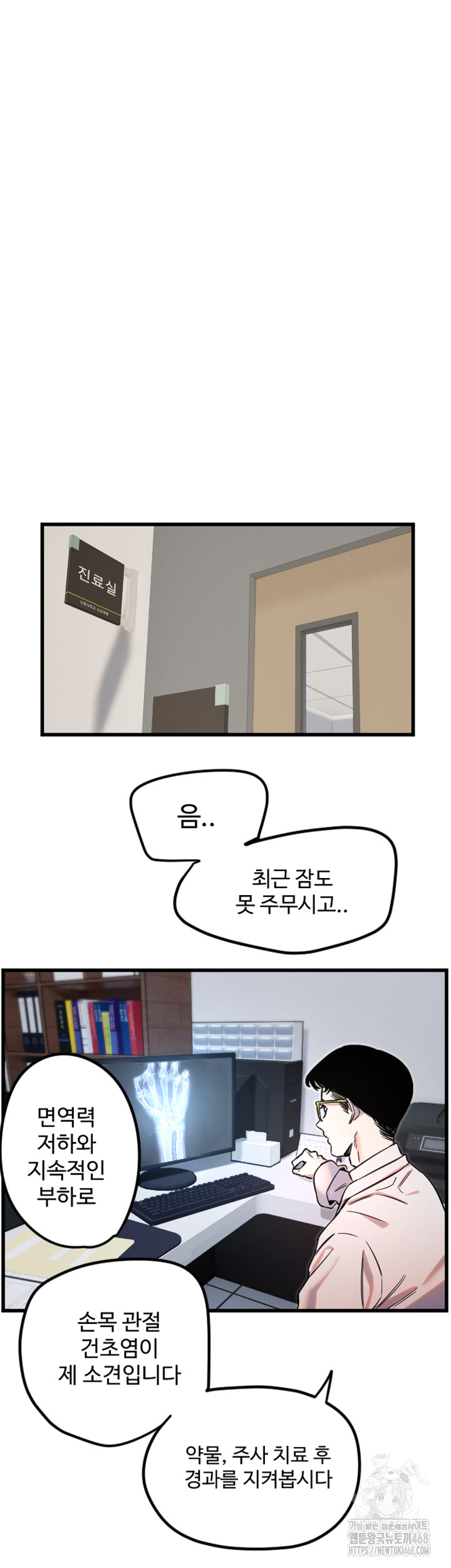 Manitto Raw Chapter 31 Page 17