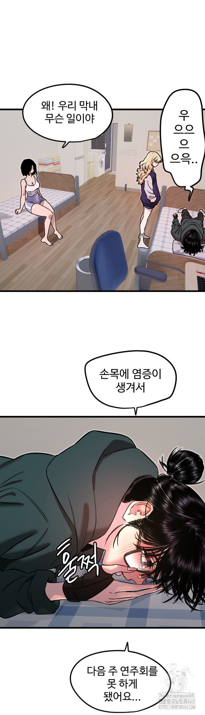 Manitto Raw Chapter 31 Page 21