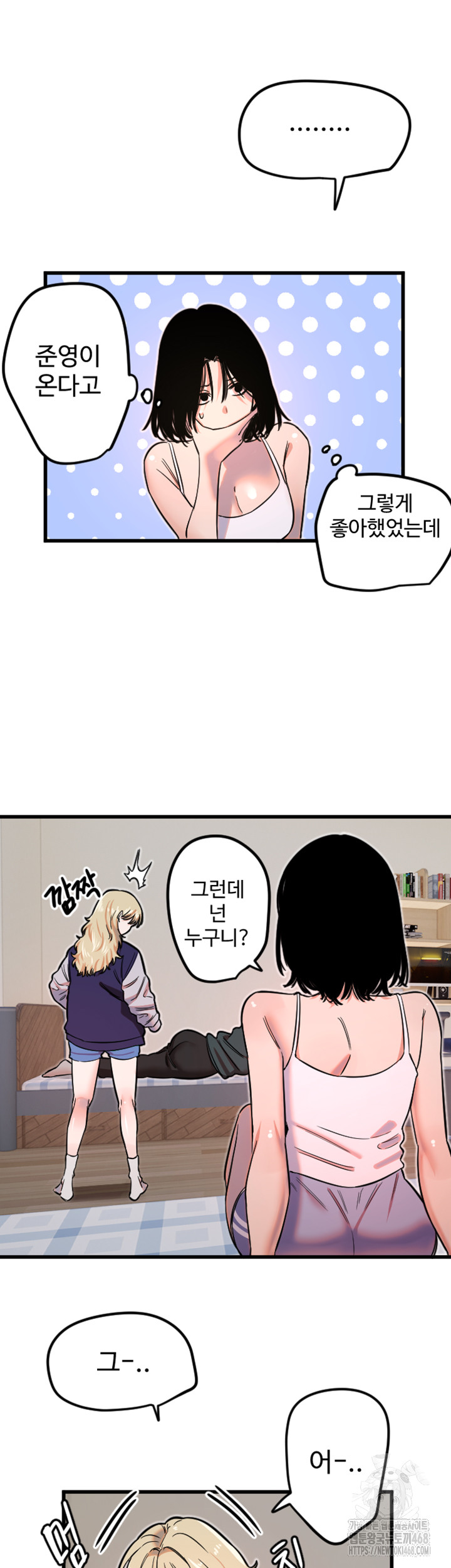 Manitto Raw Chapter 31 Page 22