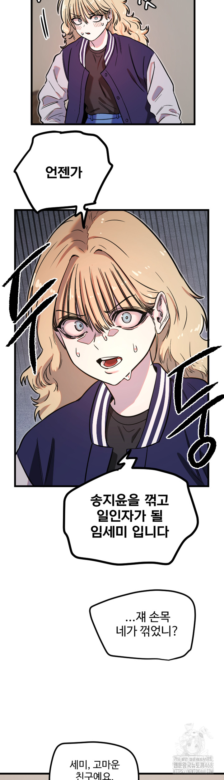 Manitto Raw Chapter 31 Page 23