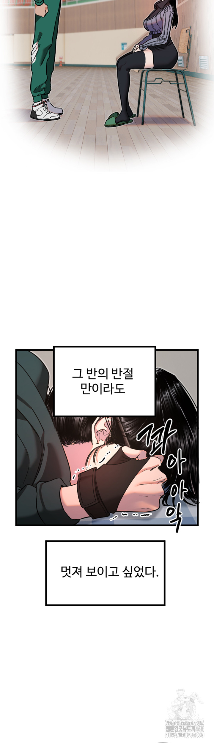 Manitto Raw Chapter 31 Page 26