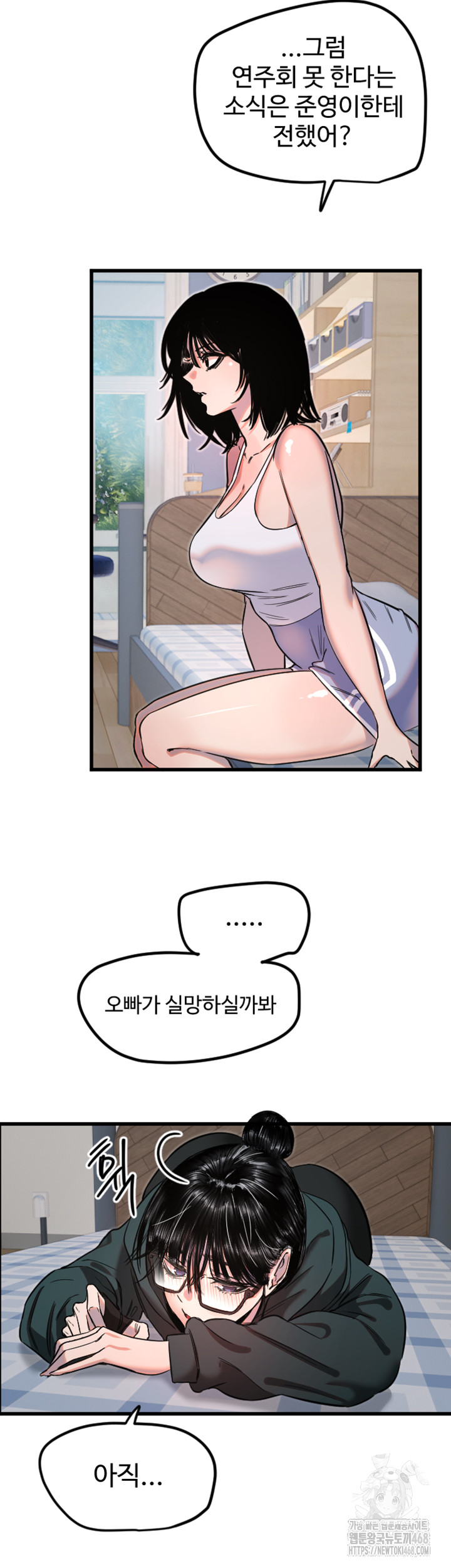 Manitto Raw Chapter 31 Page 27