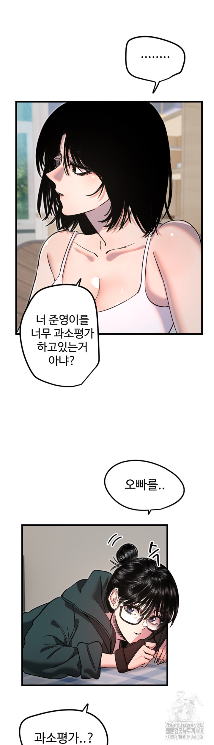 Manitto Raw Chapter 31 Page 28