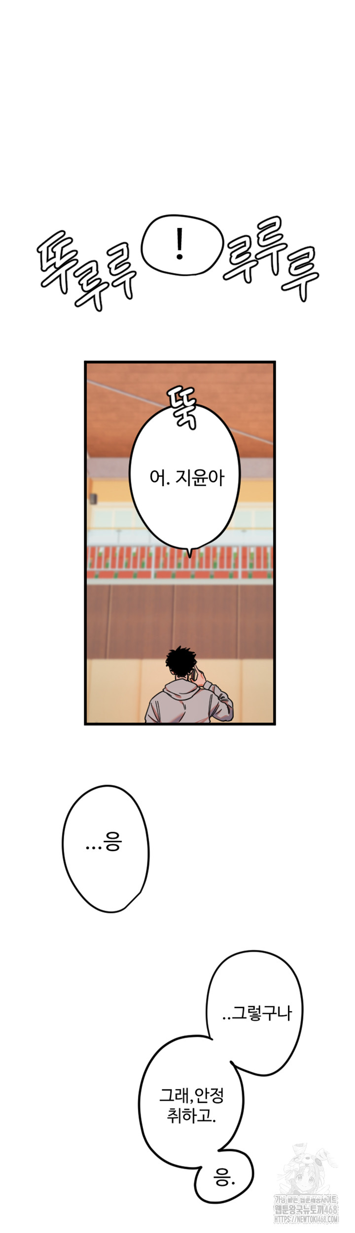 Manitto Raw Chapter 31 Page 30