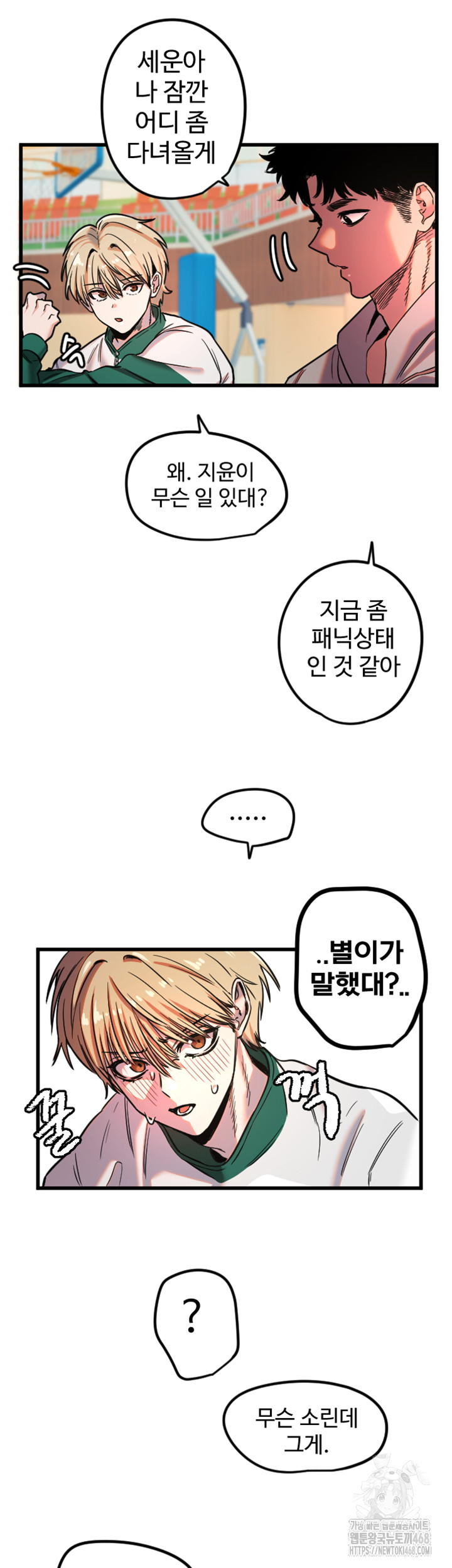 Manitto Raw Chapter 31 Page 31