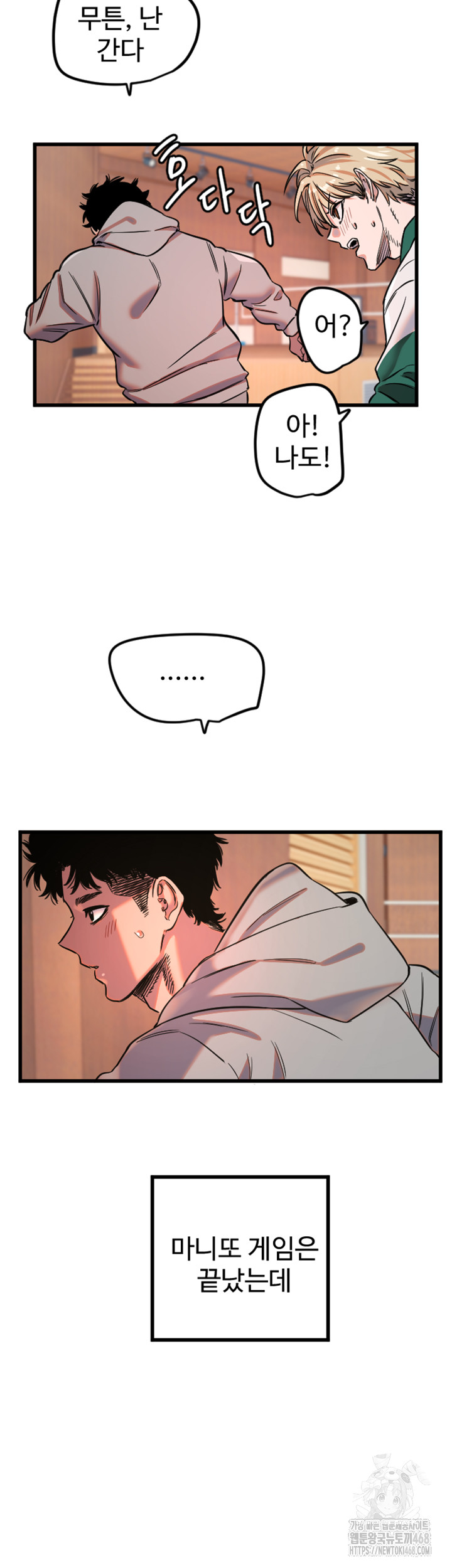 Manitto Raw Chapter 31 Page 32