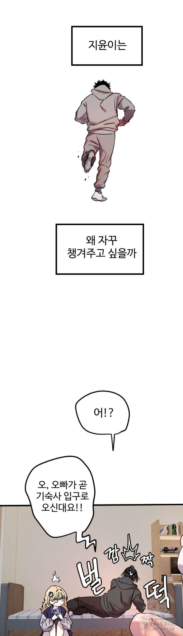 Manitto Raw Chapter 31 Page 33