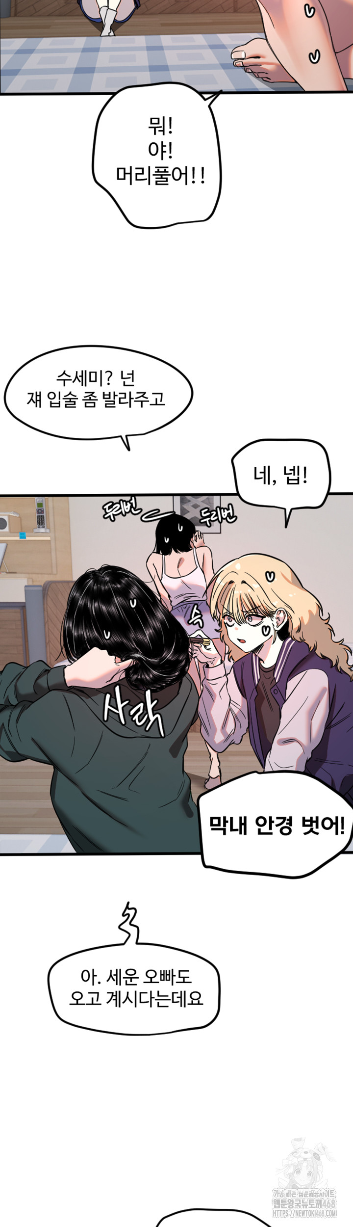Manitto Raw Chapter 31 Page 34