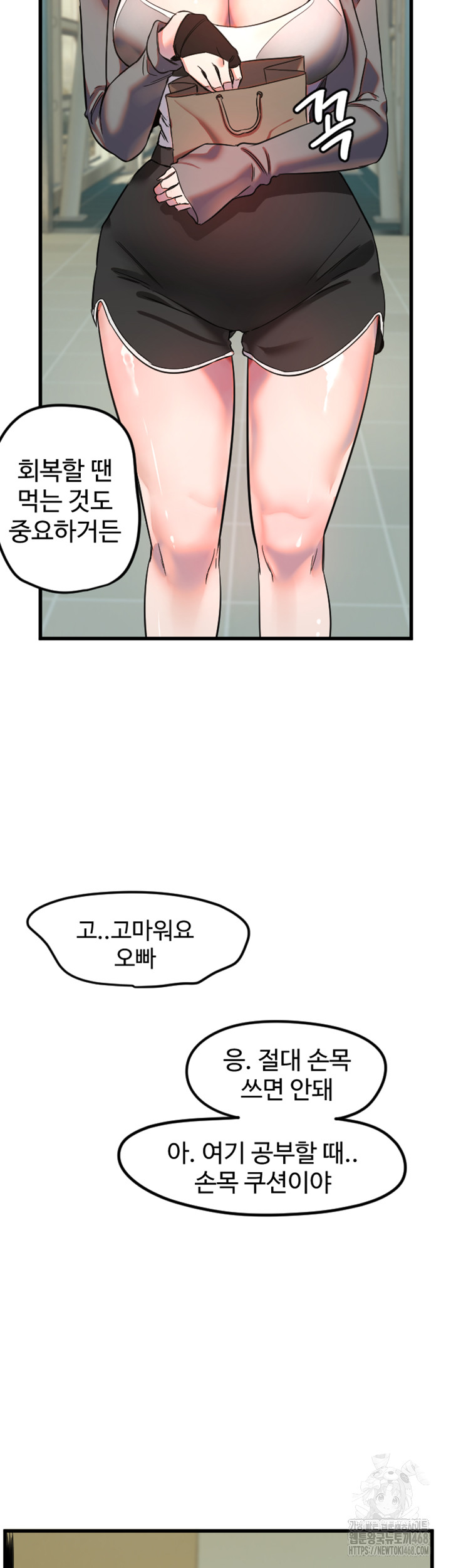 Manitto Raw Chapter 31 Page 37