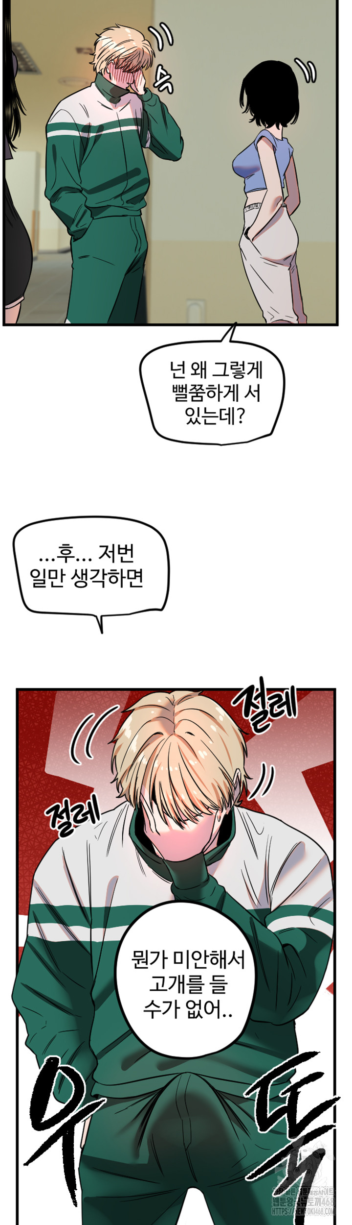 Manitto Raw Chapter 31 Page 38