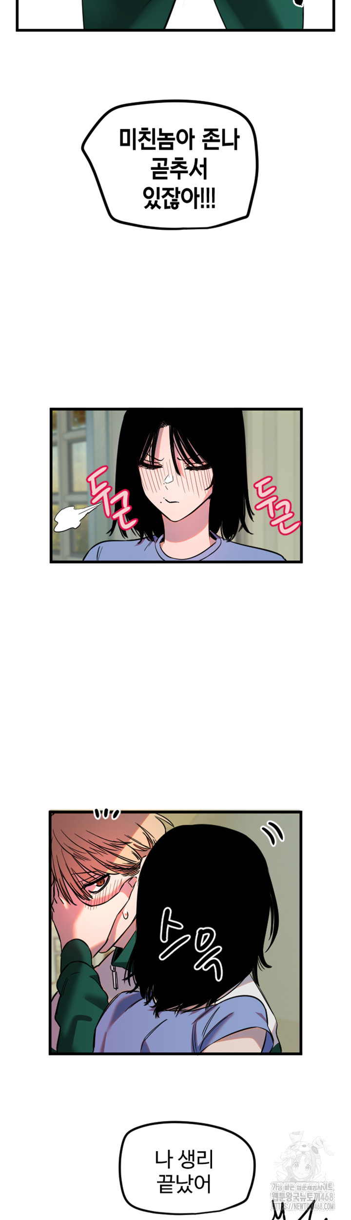 Manitto Raw Chapter 31 Page 39