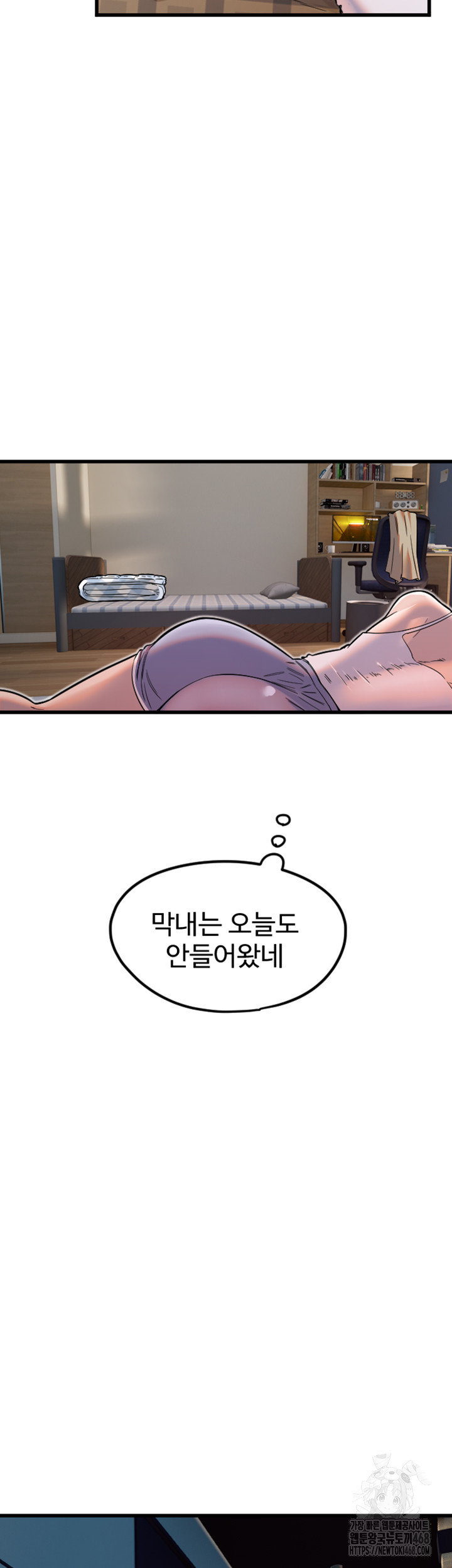 Manitto Raw Chapter 31 Page 5
