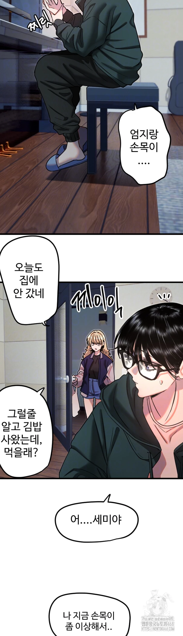 Manitto Raw Chapter 31 Page 9