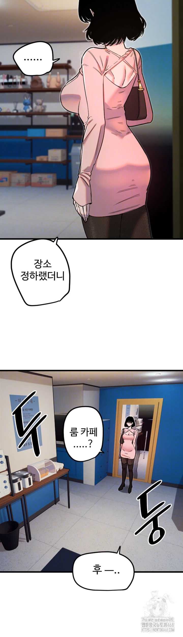 Manitto Raw Chapter 32 Page 12