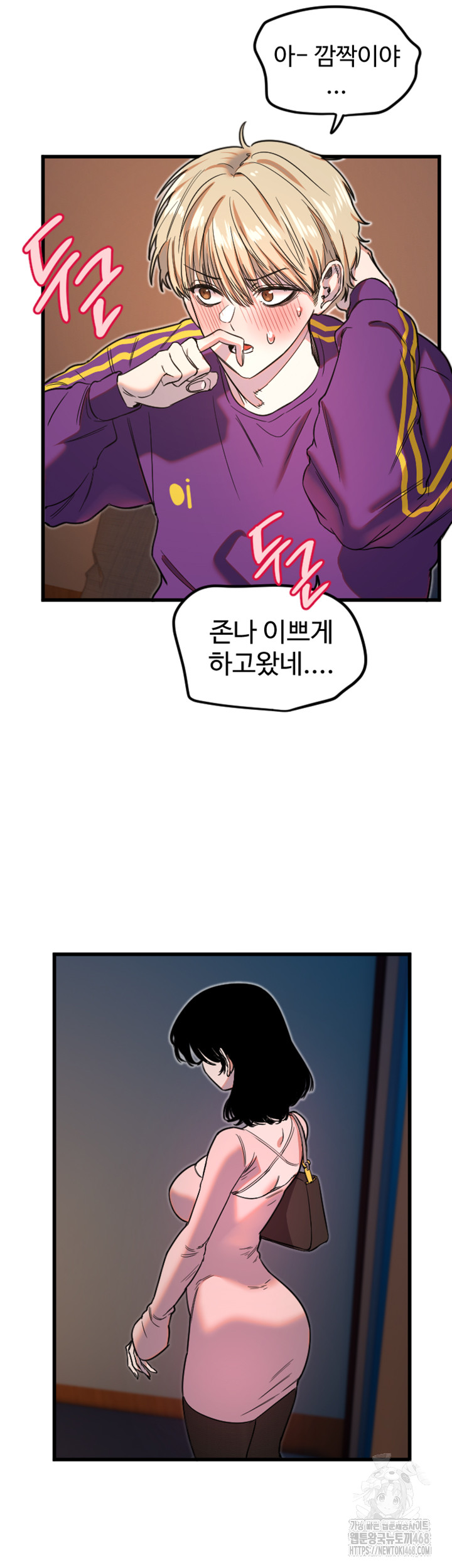 Manitto Raw Chapter 32 Page 15