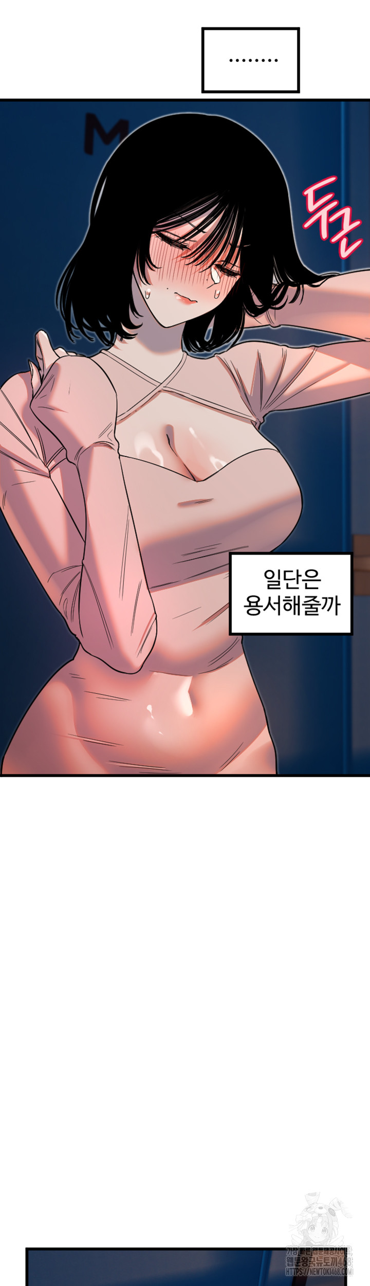Manitto Raw Chapter 32 Page 16