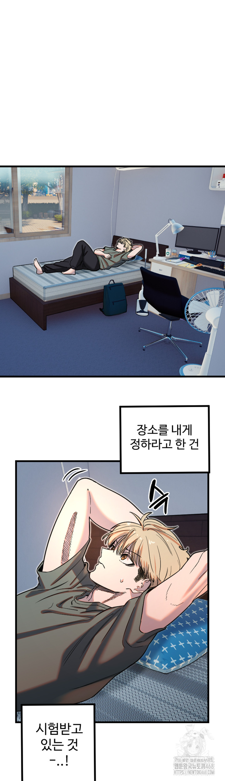 Manitto Raw Chapter 32 Page 2