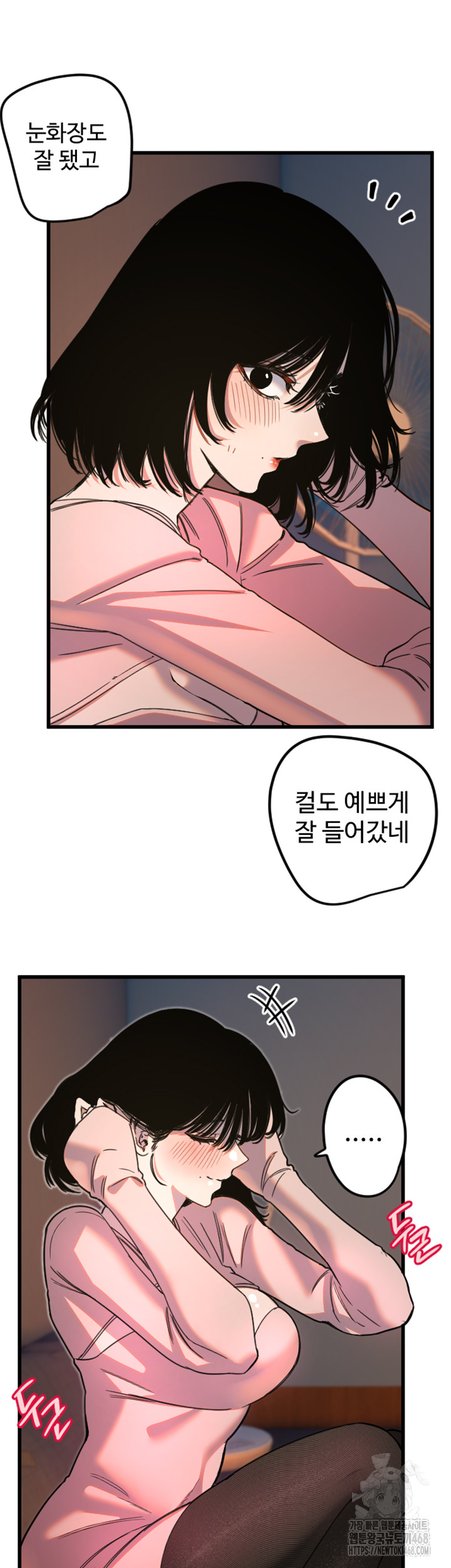 Manitto Raw Chapter 32 Page 20