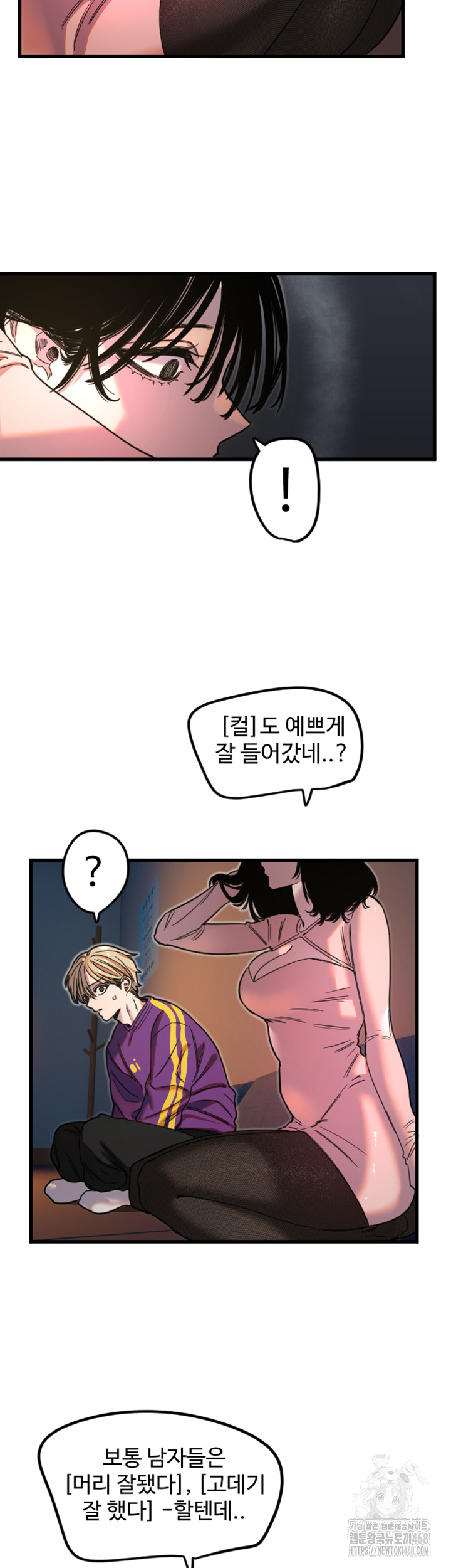 Manitto Raw Chapter 32 Page 21