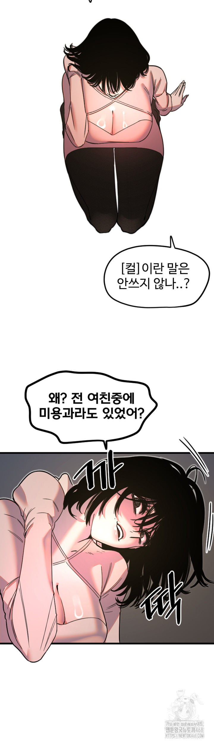 Manitto Raw Chapter 32 Page 22