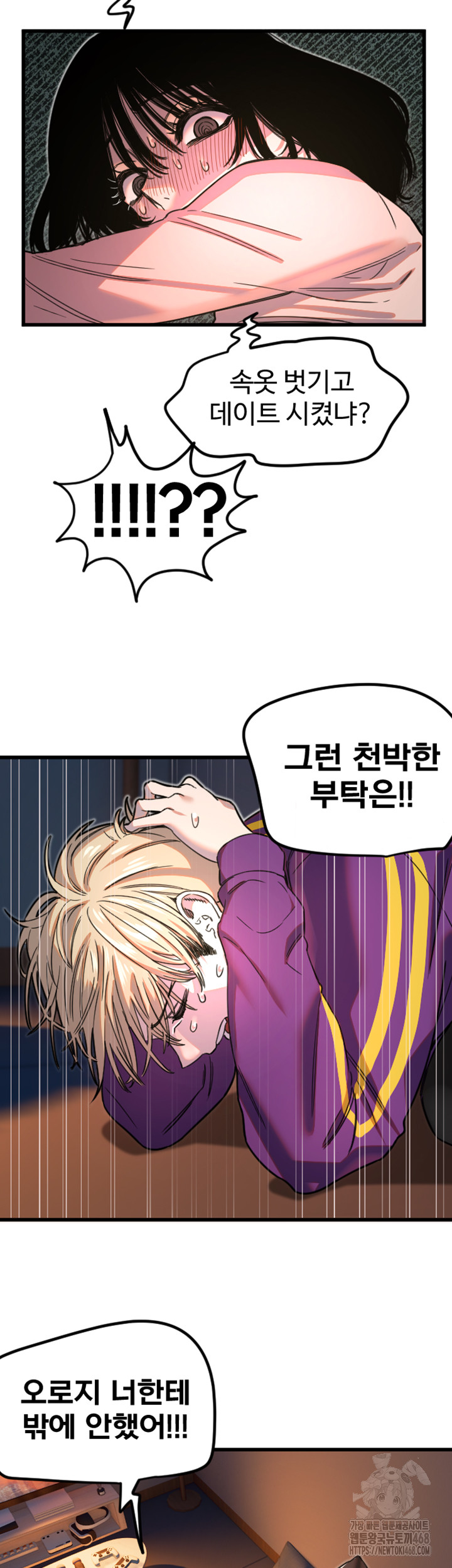 Manitto Raw Chapter 32 Page 25