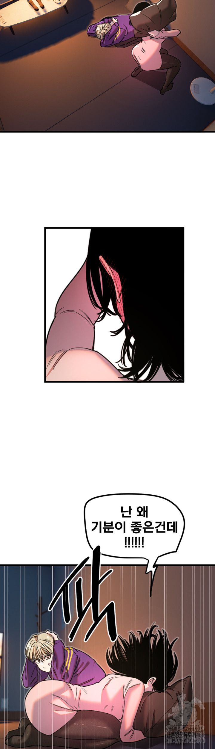 Manitto Raw Chapter 32 Page 26