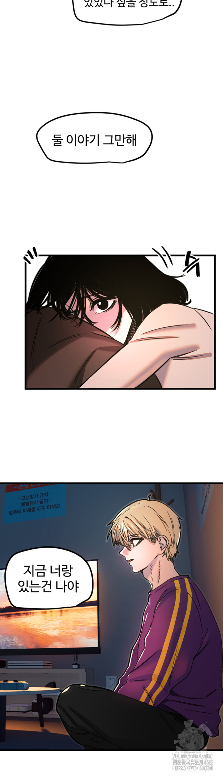 Manitto Raw Chapter 32 Page 30