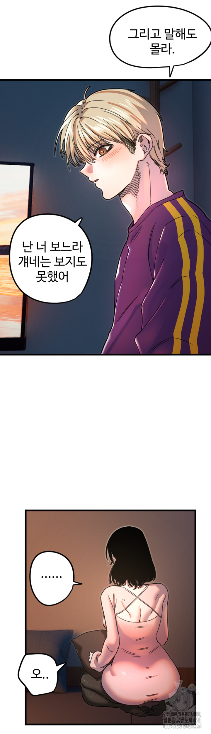 Manitto Raw Chapter 32 Page 31