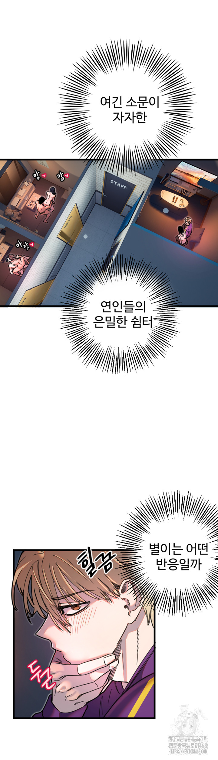Manitto Raw Chapter 32 Page 34
