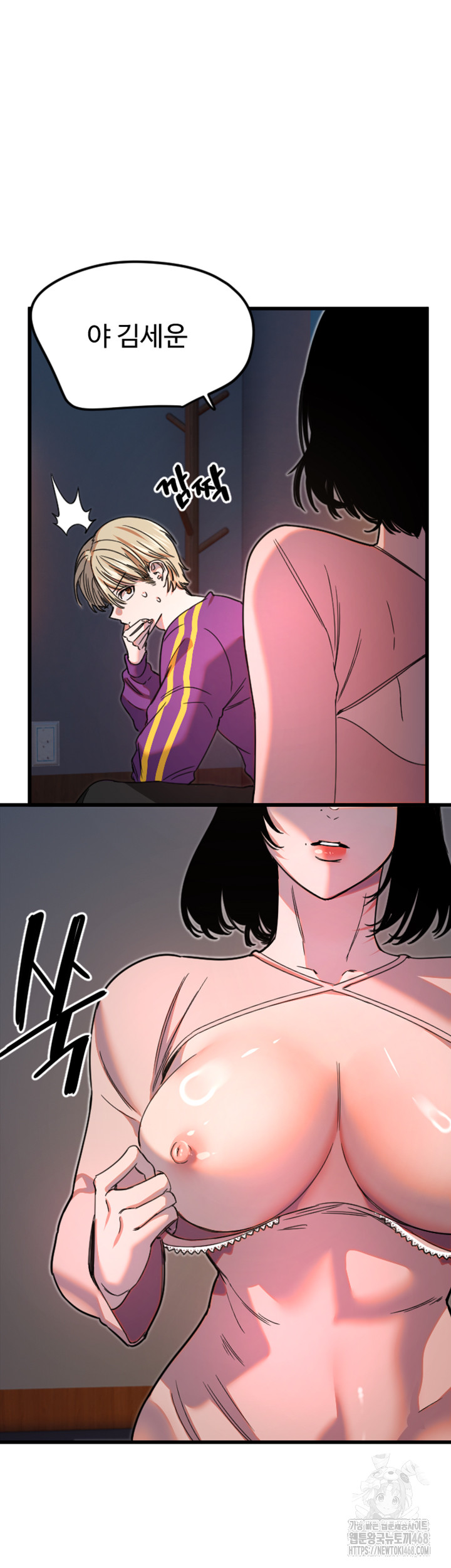 Manitto Raw Chapter 32 Page 35