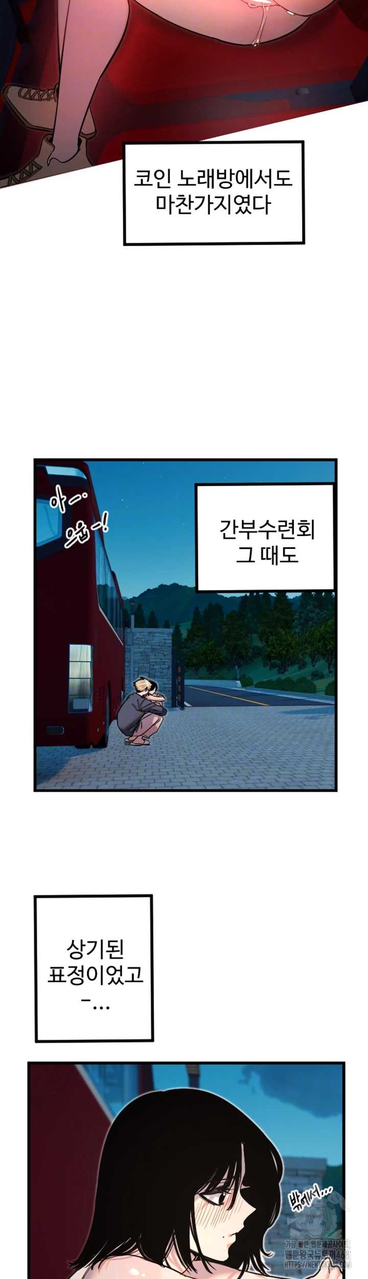 Manitto Raw Chapter 32 Page 4