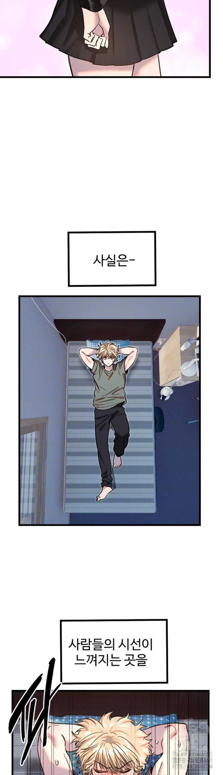 Manitto Raw Chapter 32 Page 6