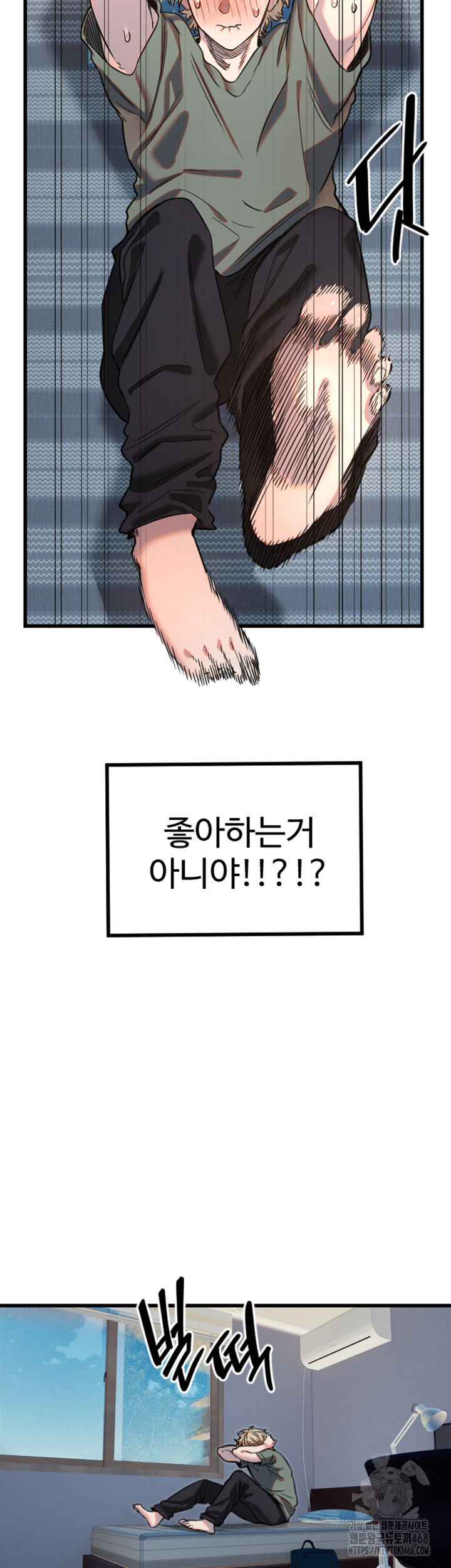 Manitto Raw Chapter 32 Page 7