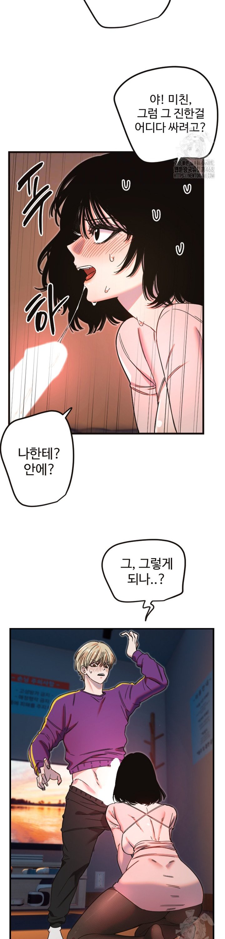 Manitto Raw Chapter 33 Page 10
