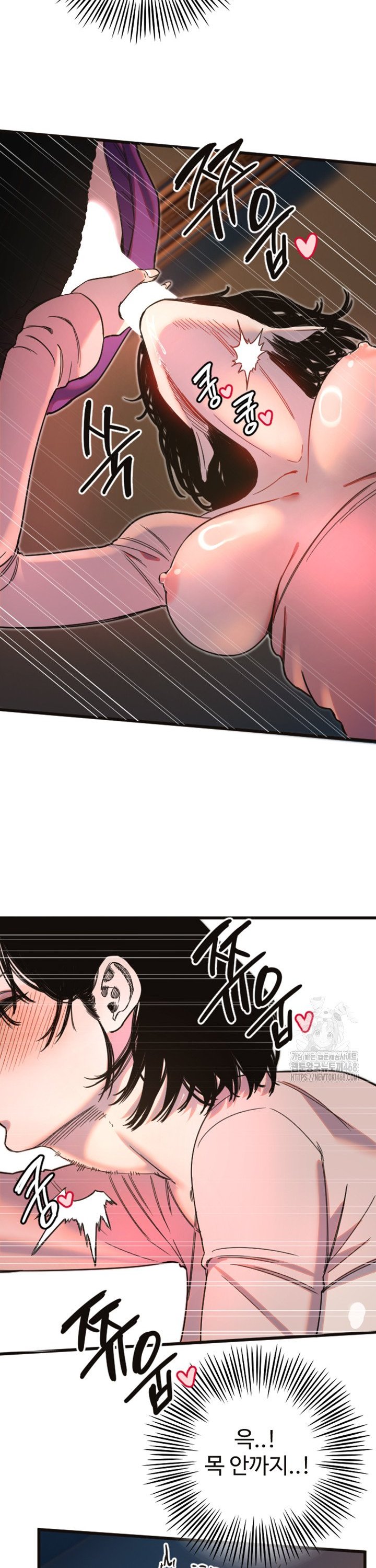 Manitto Raw Chapter 33 Page 12