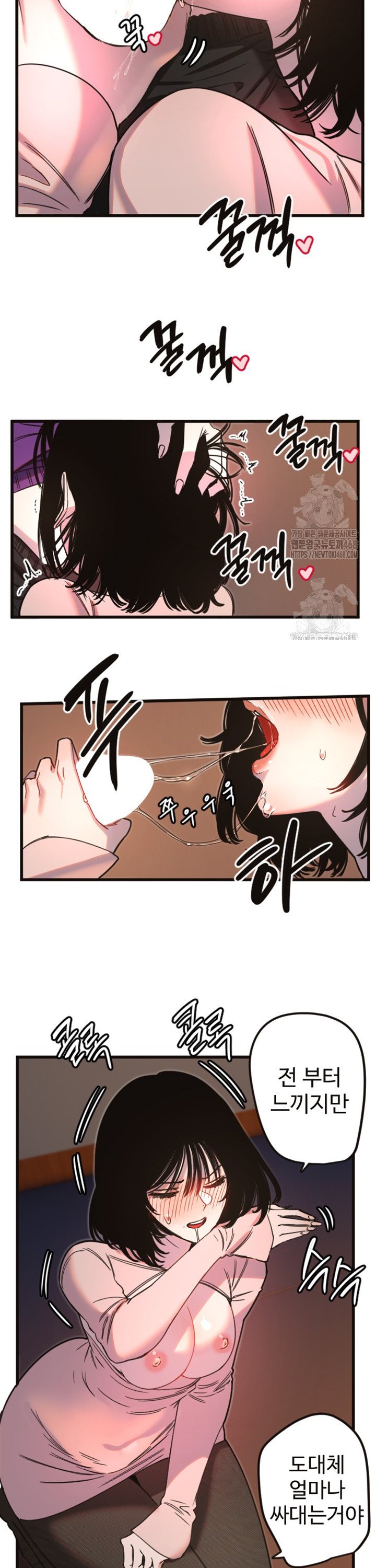 Manitto Raw Chapter 33 Page 14