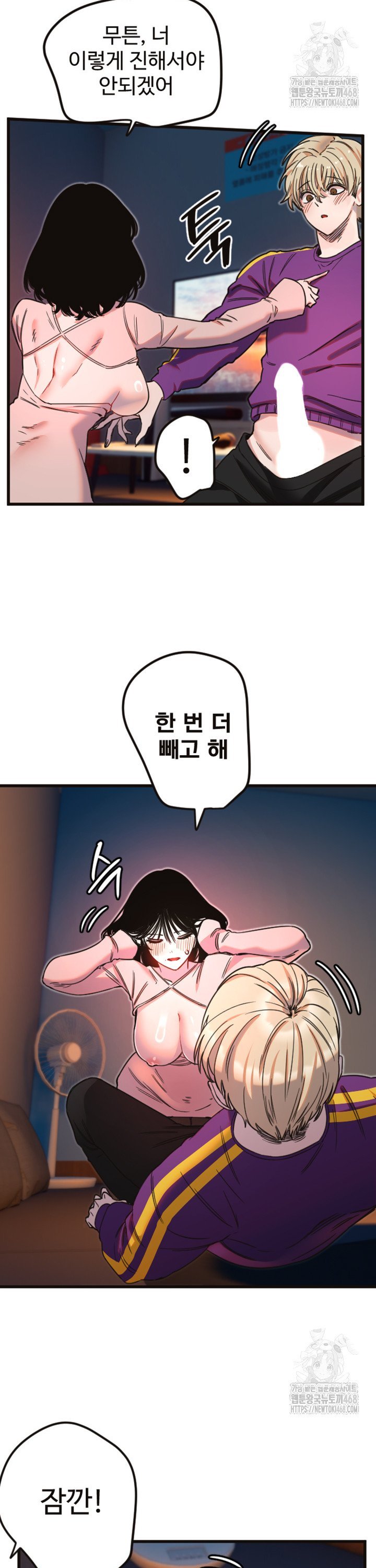 Manitto Raw Chapter 33 Page 16