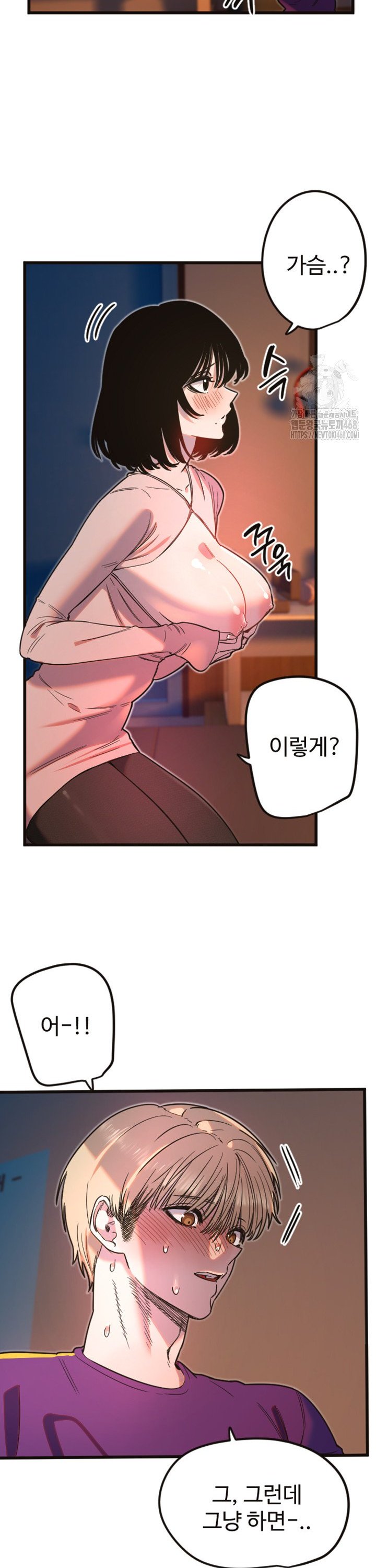 Manitto Raw Chapter 33 Page 2