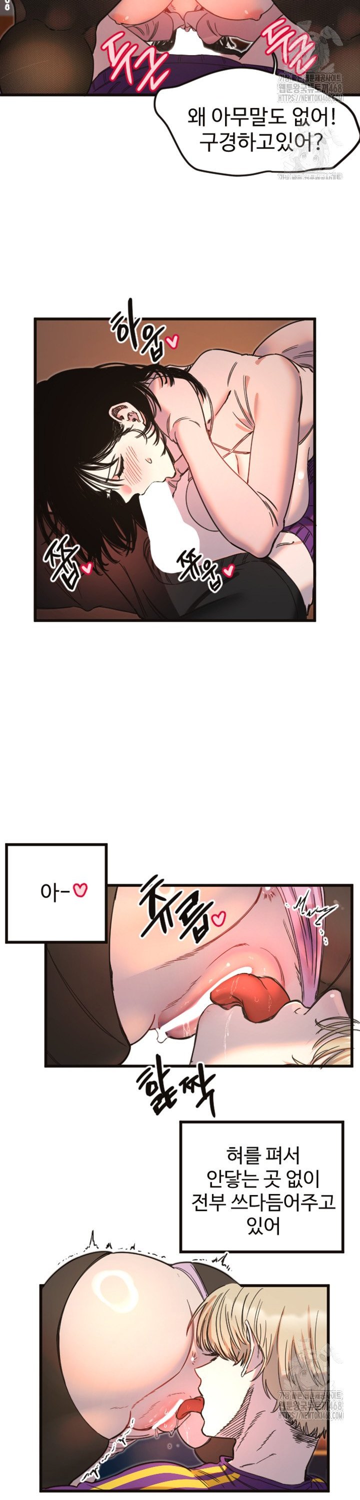 Manitto Raw Chapter 33 Page 21