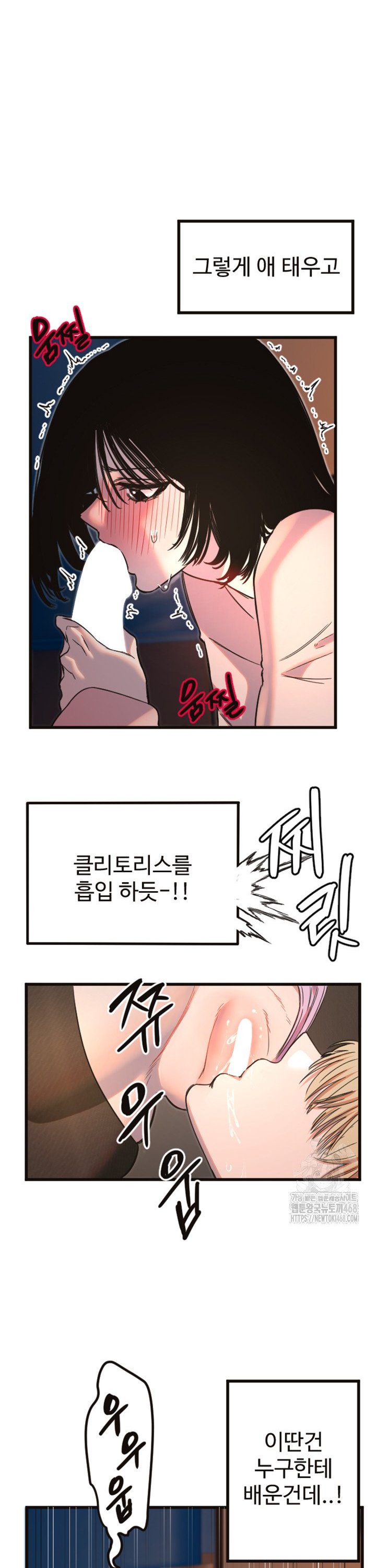 Manitto Raw Chapter 33 Page 22