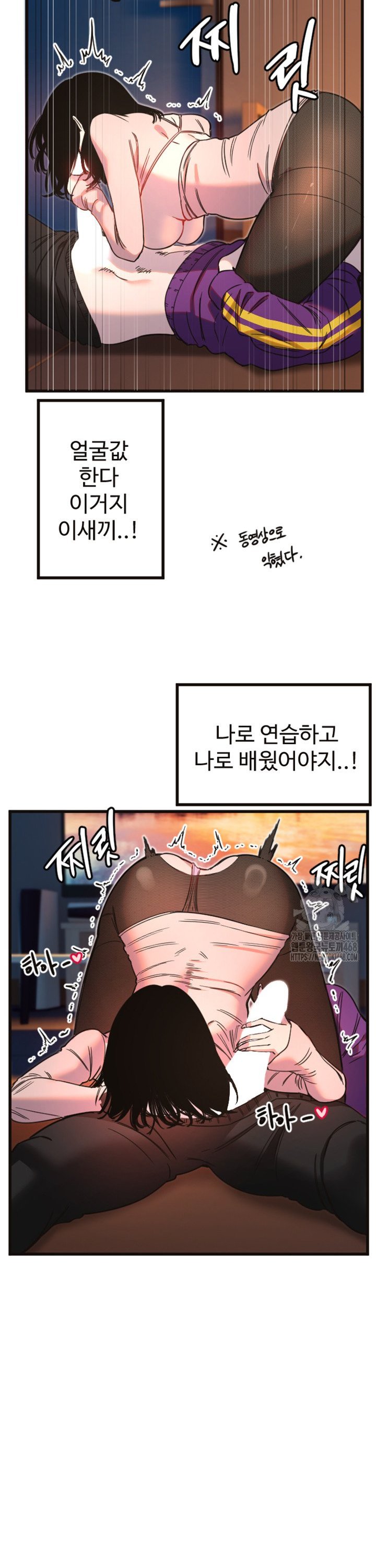 Manitto Raw Chapter 33 Page 23