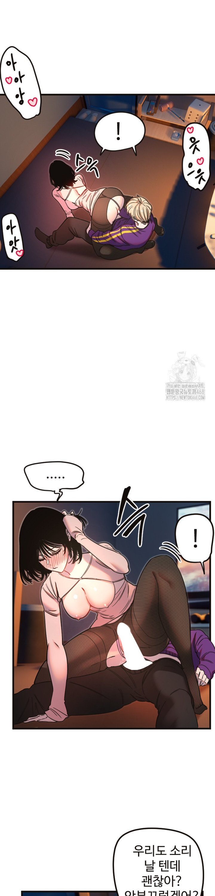 Manitto Raw Chapter 33 Page 24