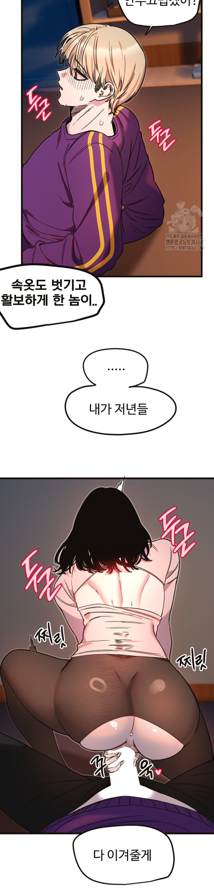 Manitto Raw Chapter 33 Page 25