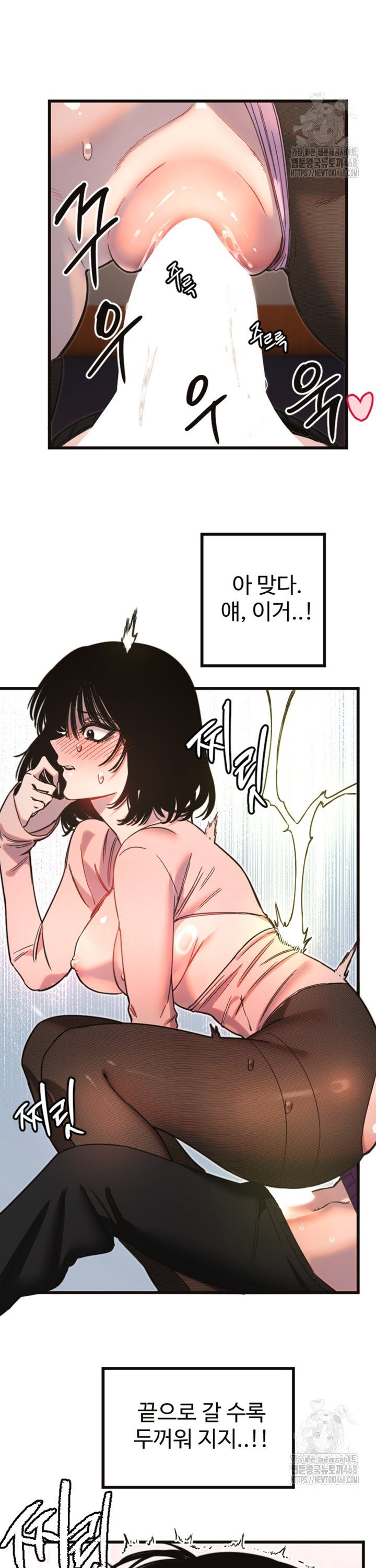 Manitto Raw Chapter 33 Page 26