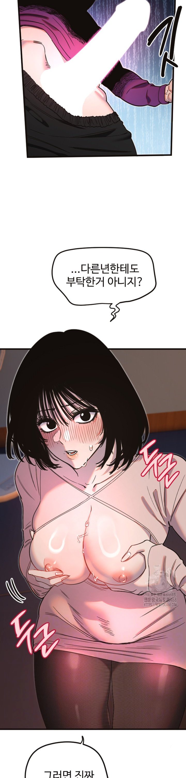 Manitto Raw Chapter 33 Page 4