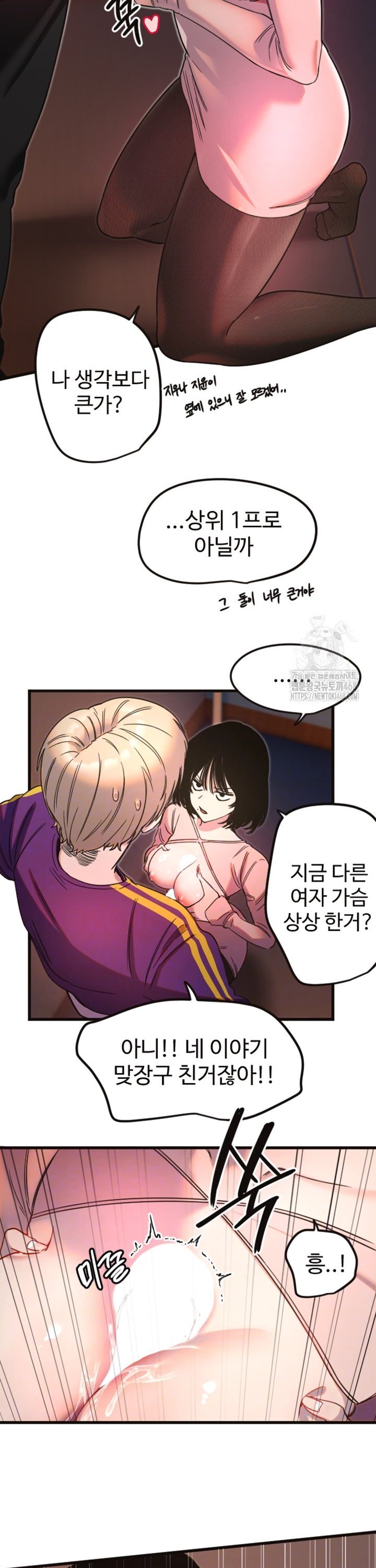 Manitto Raw Chapter 33 Page 6